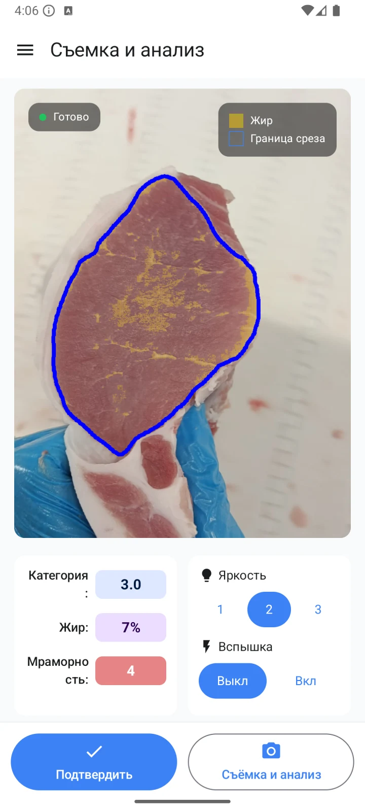 Real MarbScan screen with the meat boundary, fat highlights and assessment